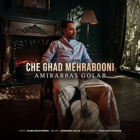 Che Ghad Mehrabooni | Boomplay Music