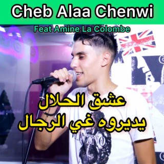 Cheb Alaa Chenwi