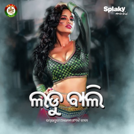 Bewafabali ft. Priyanka | Boomplay Music