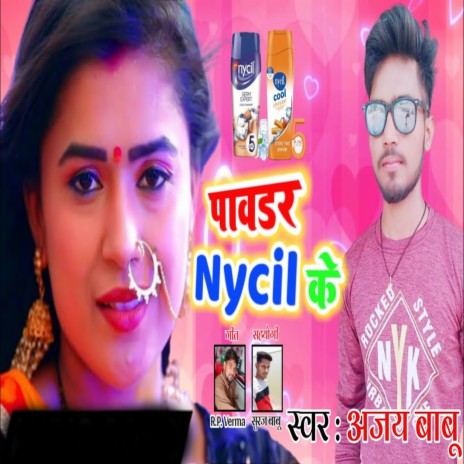 Powder Nycil Ke (Bhojpuri) | Boomplay Music