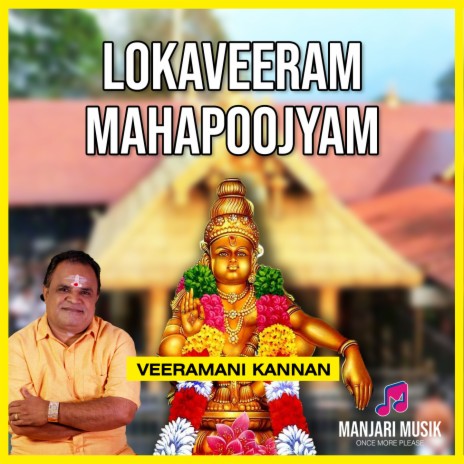 Lokaveeram Mahapoojyam (Ayyappa Namaskara Slokam) | Boomplay Music