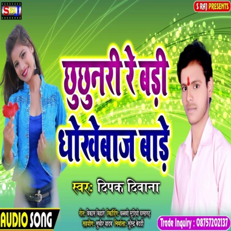 Chuchunari Badi Dhokhebaj Bade | Boomplay Music