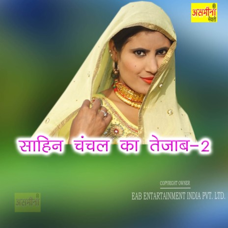 Sahin Chanchal Ka Tejab-2 | Boomplay Music