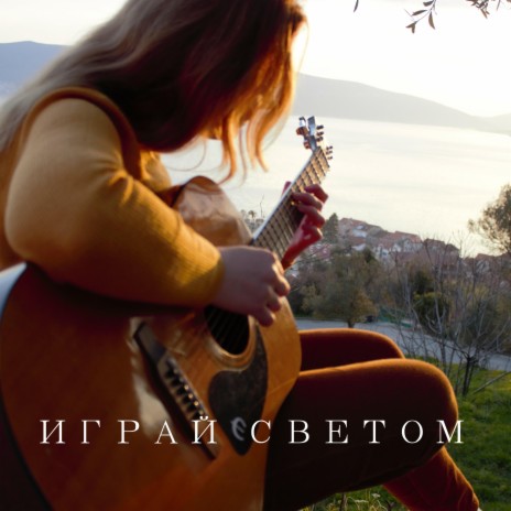 Песни Надежды | Boomplay Music