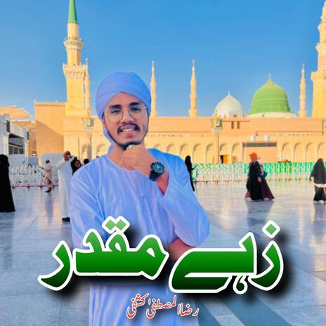 Zah E Muqaddar | Boomplay Music