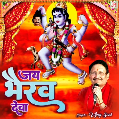 Jai Bhairav Deva (hindi) | Boomplay Music