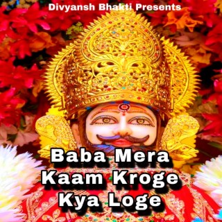 Baba Mera Kaam Kroge Kya Loge