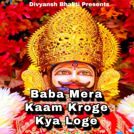 Baba Mera Kaam Kroge Kya Loge | Boomplay Music