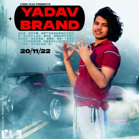 Yadav Brand | Boomplay Music