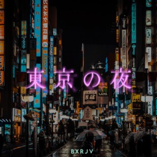 東京の夜 (Instrumental)