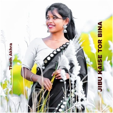 Jibu Kaise Tor Bina | Boomplay Music