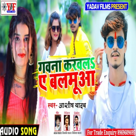 Gawana Karawala A Balamuaa (Maghi) | Boomplay Music