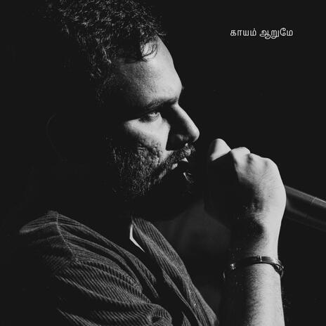 Kaayam Aarumae | Boomplay Music