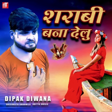 Sharabi Bana Delu Wav | Boomplay Music