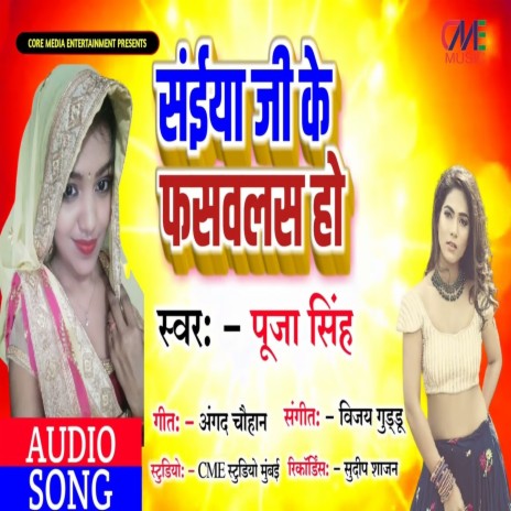 Saiya Ji Ke Fasawla (Bhojpuri Song) | Boomplay Music
