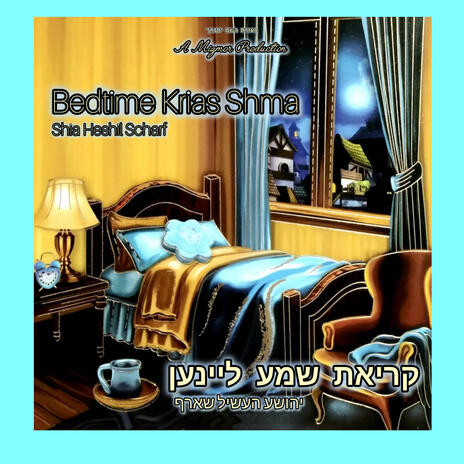 קריאת שמע ליינען | Boomplay Music