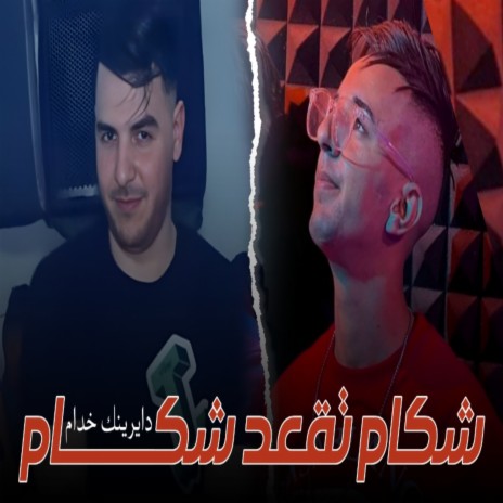 شكام تقعد شكام دايرينك خدام ft. Madjid l'infinity | Boomplay Music