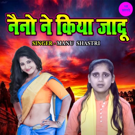 Naino Ne Kiya Jadoo | Boomplay Music