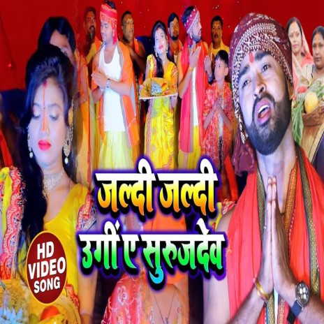 Jaldi Jaldi Ugi A Surujdev | Boomplay Music