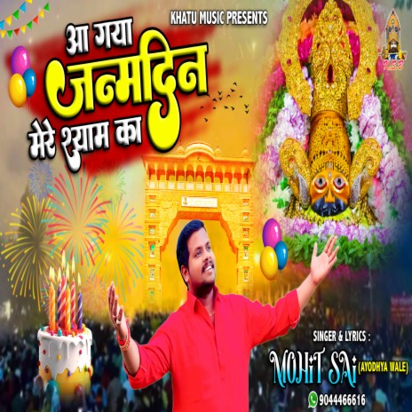 Aa Gaya Janamdin Mere Shyam Ka | Boomplay Music