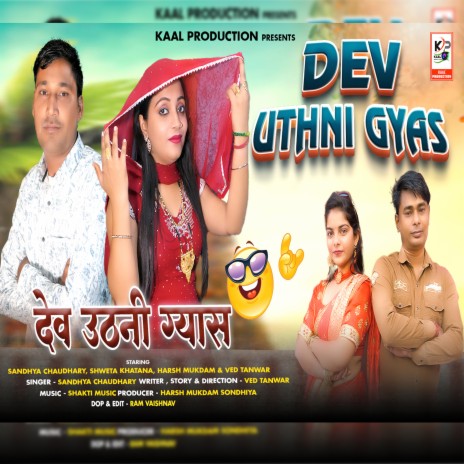 Dev Uthni Gyas | Boomplay Music