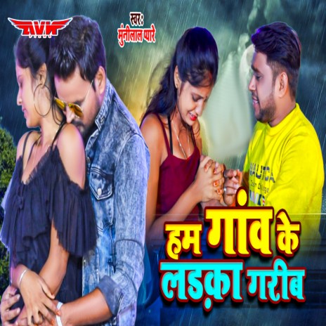 Hum Gaon Ke Ladka Garib | Boomplay Music