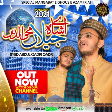 Aey Ghause Zamaan Abdul Qadir New Manqabat Ghause Azam 2021 | Boomplay Music