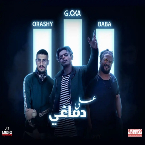 Mahragan 3la Demaghy | Boomplay Music