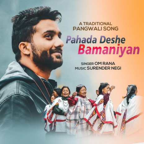 Pahada Deshe Bamaniyan | Boomplay Music