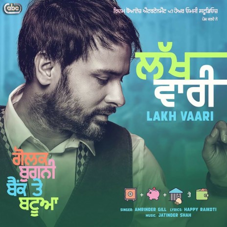 Lakh Vaari (From Golak Bugni Bank Te Batua Soundtrack) ft. Jatinder Shah