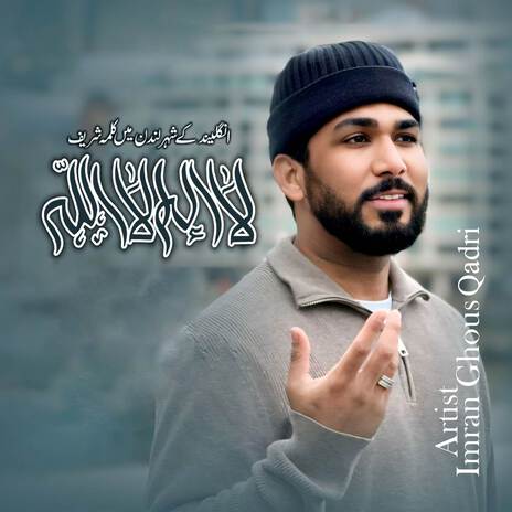 La Ilaha Illallah | Boomplay Music