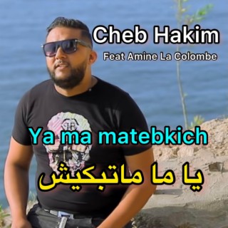 Ya Ma Matebkich