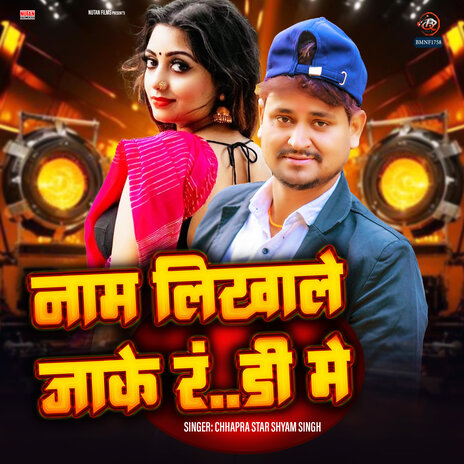 Naam Likhale Jake Ran..di Me | Boomplay Music