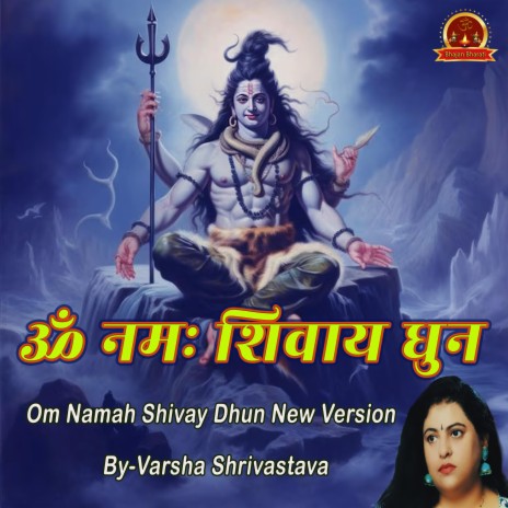 Om Namah Shivaya Dhun ft. Vijay Nanda | Boomplay Music