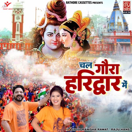 Chal Gaura Haridwar Mein | Boomplay Music