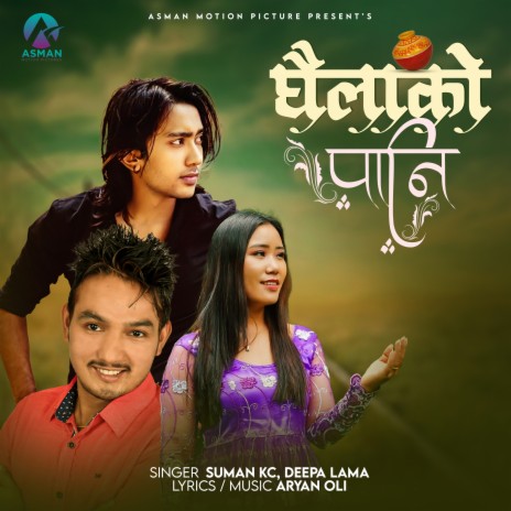 Ghailako Pani ft. Najir Husen & Deepa Lama | Boomplay Music