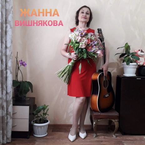 Мой самый лучший | Boomplay Music