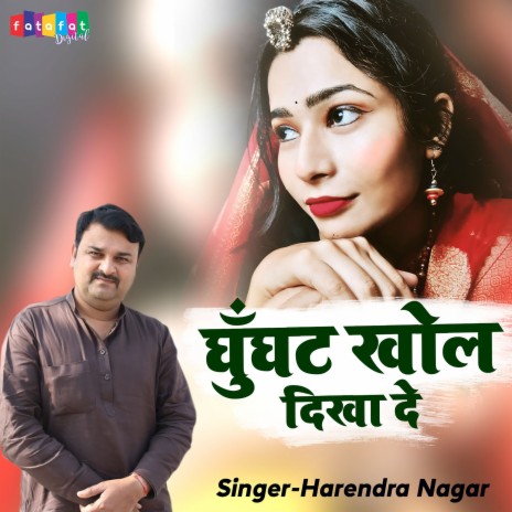 Ghunghat Khol Dikhade | Boomplay Music