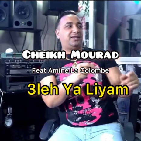 3leh ya liyam ft. Amine La Colombe | Boomplay Music