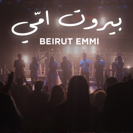 Beirut Emmi ft. Michel Chalhoub, Kazem Chamas, Yamane El Hage, Leen El Hayek, Anthony Khoury & Manel Mallat | Boomplay Music