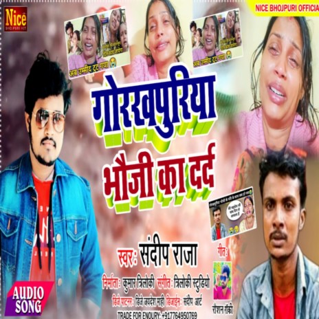 Gorakhpuriya Bhoji Ke Dard (Bhojpuri) | Boomplay Music