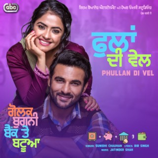 Phullan Di Vel (From Golak Bugni Bank Te Batua Soundtrack)