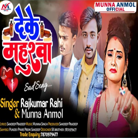 Deke Mahurawa ft. Raj Kumar Rahi | Boomplay Music