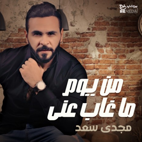 Hekayat | Boomplay Music