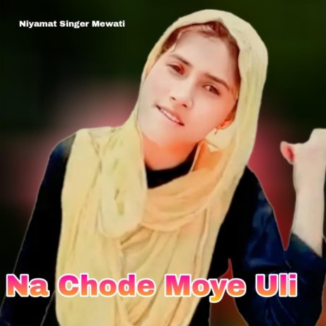 Na Chode Moye Uli | Boomplay Music