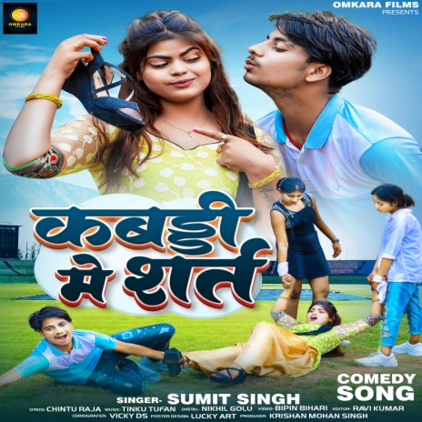 Kabadi Me Shart ft. Anjali Bharti | Boomplay Music