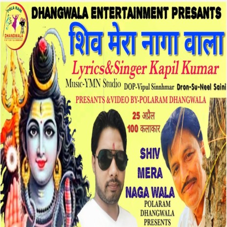 Shiv Mera Naaga Wala  | Boomplay Music