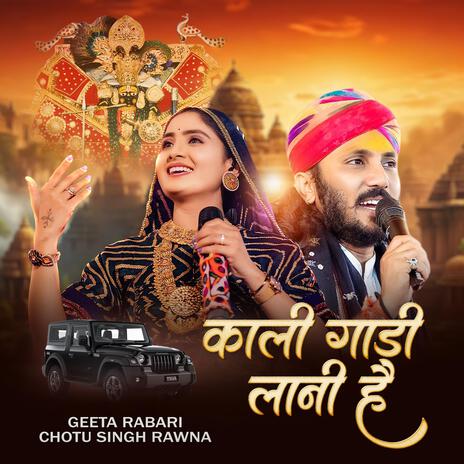 Kali Gadi Lani Hai ft. Chotu Singh Rawna | Boomplay Music