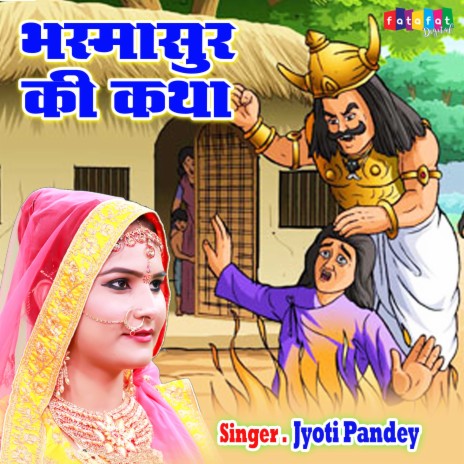 Bhasmasur Ki Katha | Boomplay Music