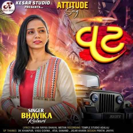 Vat Attitude Song | Boomplay Music